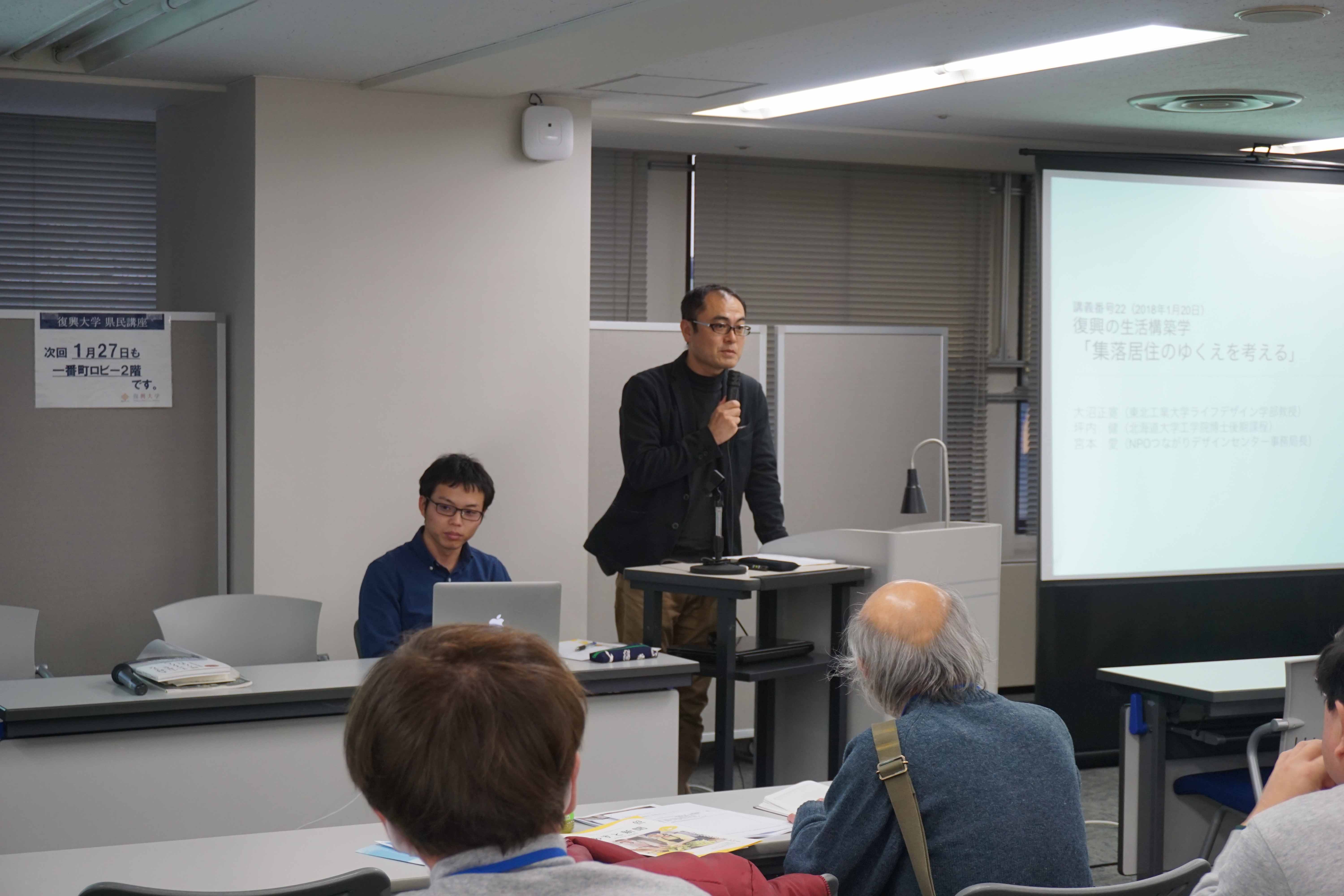 集落居住のゆくえを考える:大沼講師