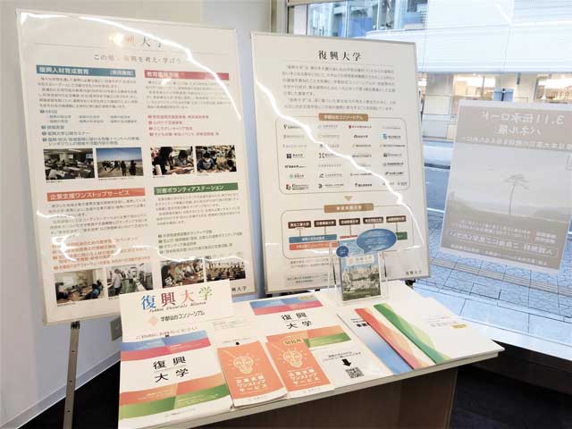 『3.11伝承ロードパネル展～東日本大震災の教訓を伝えるために～』が開催中です