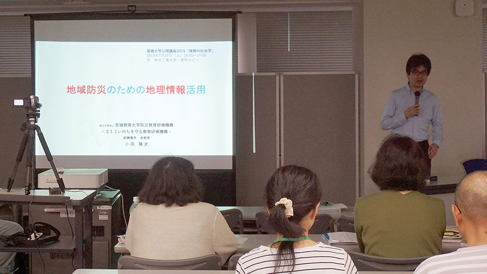 令和元年度 県民講座 講座14「復興の社会学」