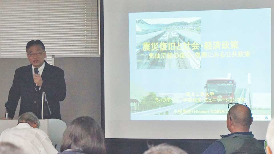 令和元年度 県民講座 講座19「復興の経済学」