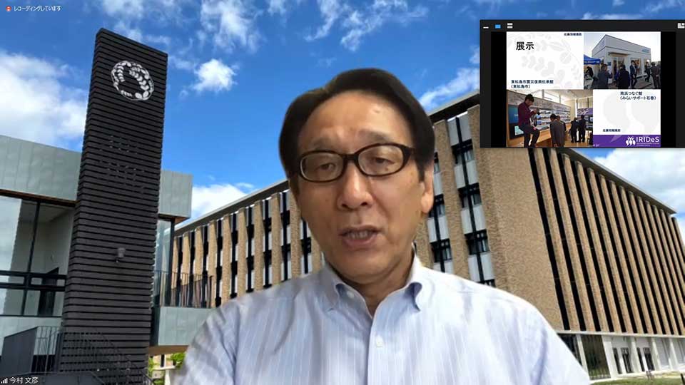 令和2年度 県民講座 講座3「復興の科学技術」
