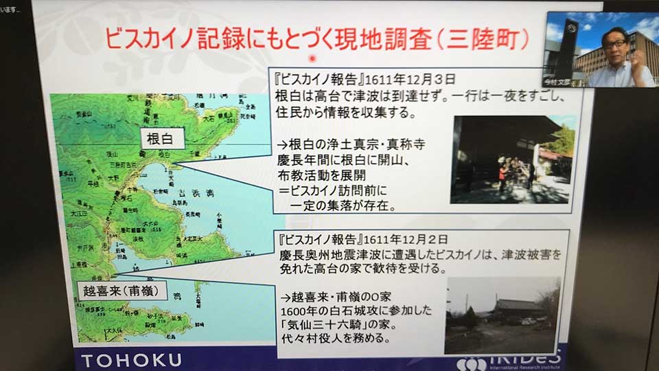 令和2年度 県民講座 講座3「復興の科学技術」