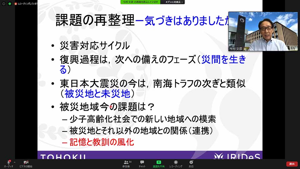 令和2年度 県民講座 講座4「復興の科学技術」