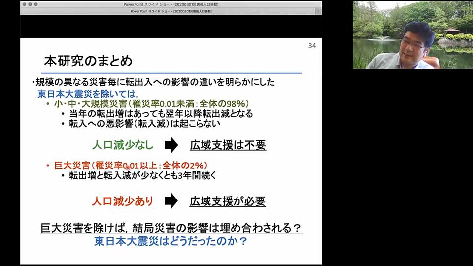 令和2年度 県民講座 講座11「復興の社会学」