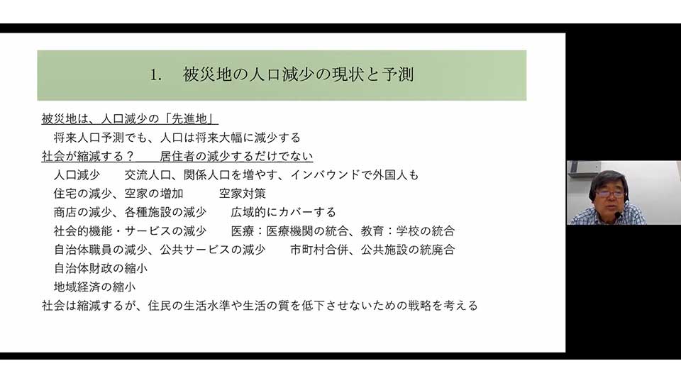 令和2年度 県民講座 講座15「復興の社会学」