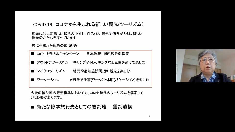 令和2年度 県民講座 講座26「復興の経済学」