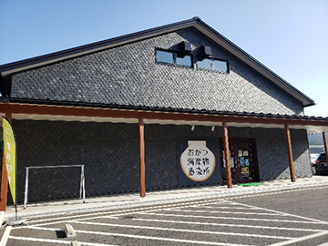 道の駅硯上の里おがつ